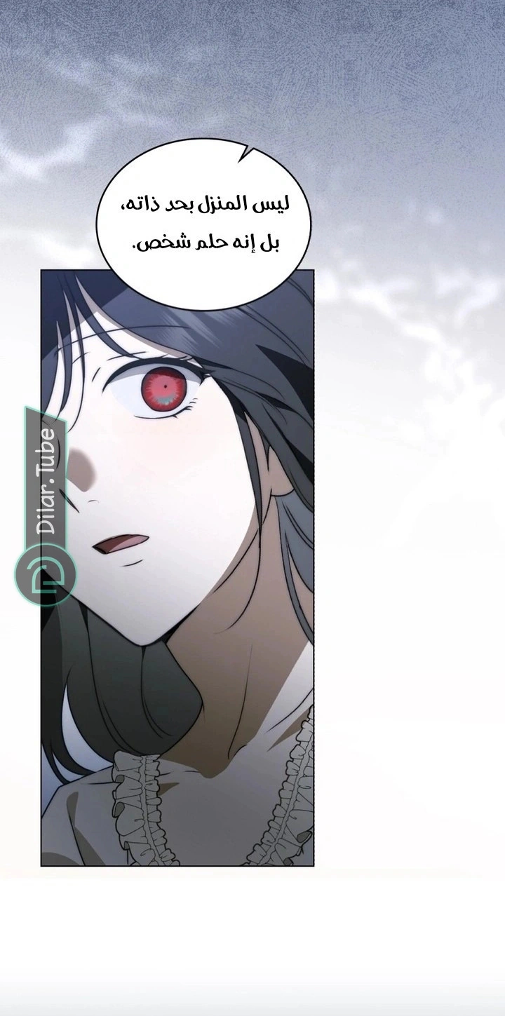 Read The Monster Lady and the Holy Knight AR Manga Online