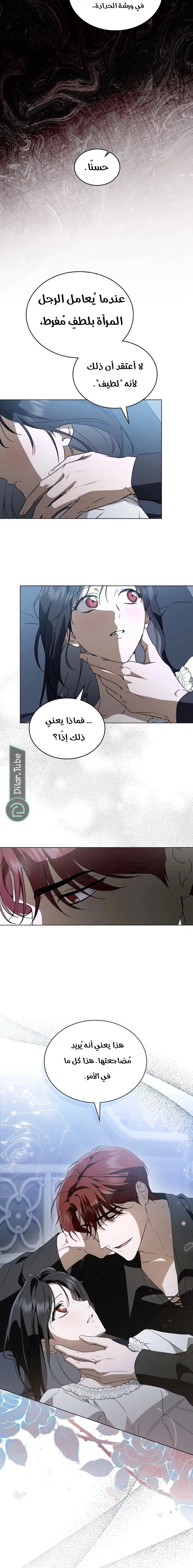 Read The Monster Lady and the Holy Knight AR Manga Online