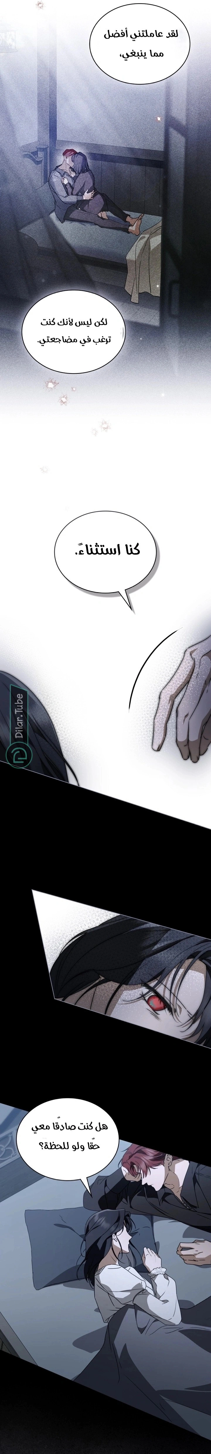 Read The Monster Lady and the Holy Knight AR Manga Online