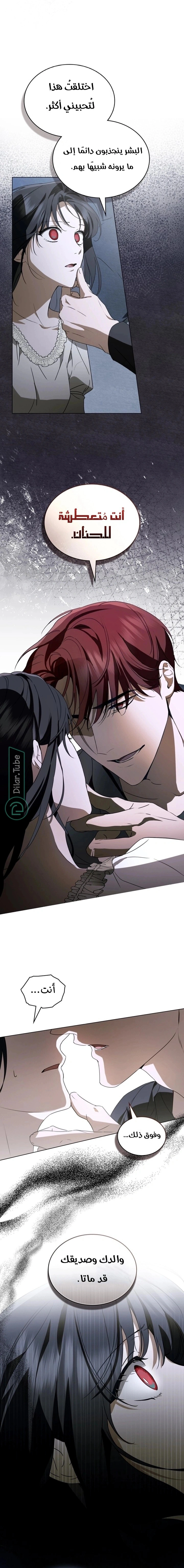 Read The Monster Lady and the Holy Knight AR Manga Online
