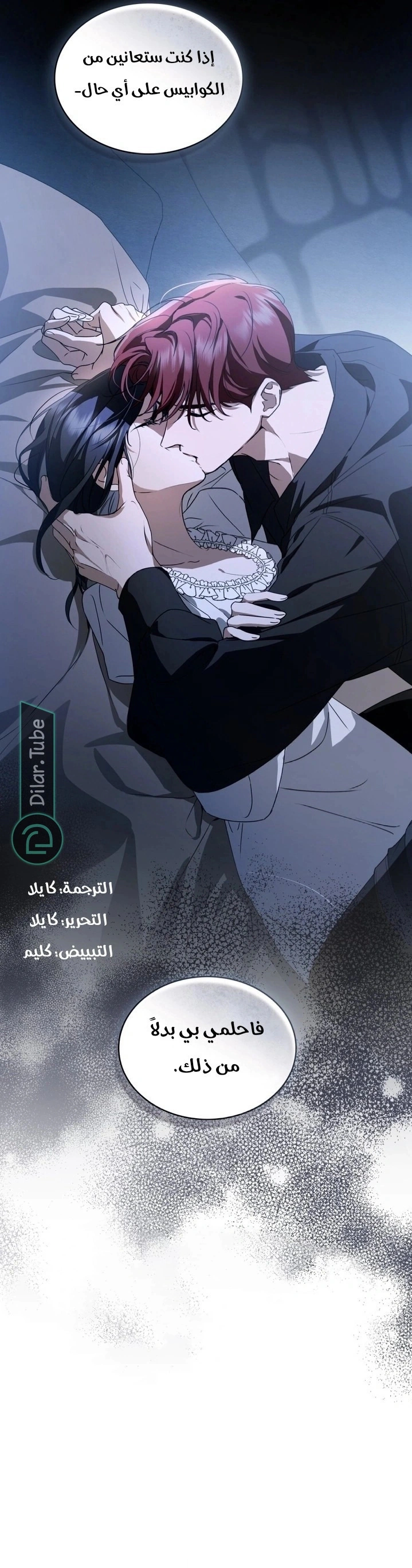 Read The Monster Lady and the Holy Knight AR Manga Online