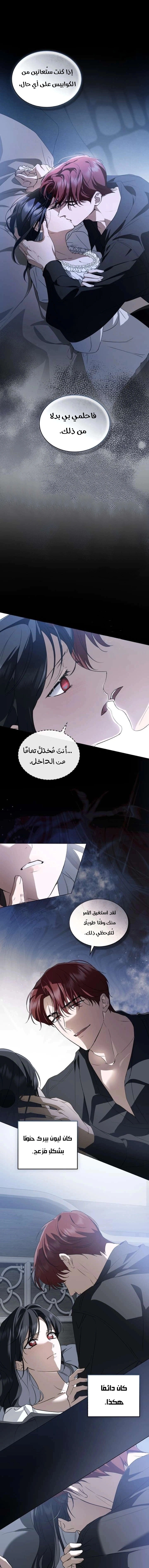 Read The Monster Lady and the Holy Knight AR Manga Online