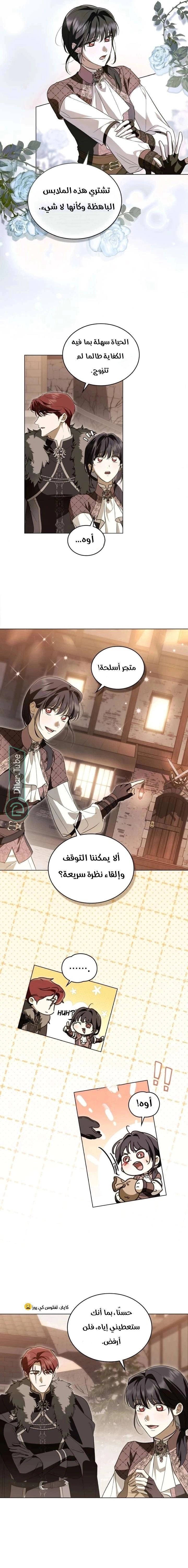 Read The Monster Lady and the Holy Knight AR Manga Online