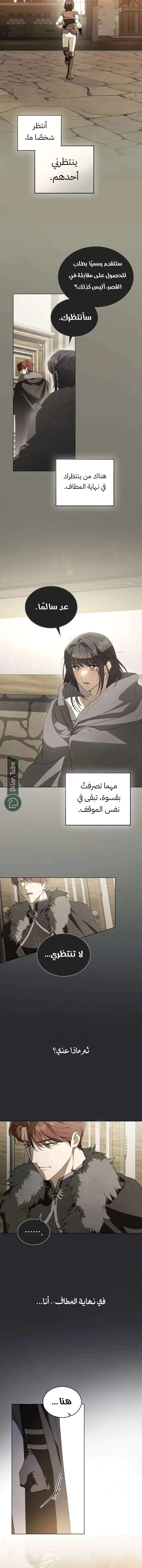 Read The Monster Lady and the Holy Knight AR Manga Online