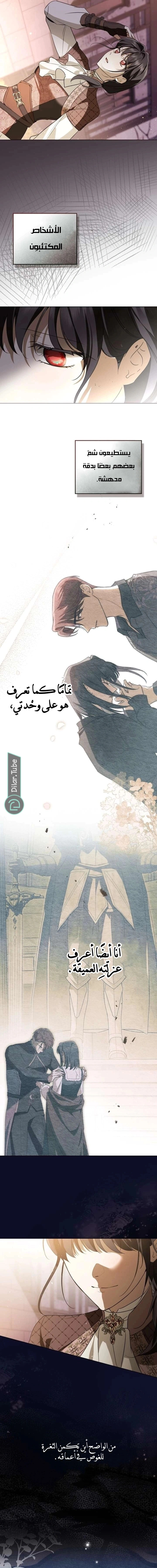 Read The Monster Lady and the Holy Knight AR Manga Online