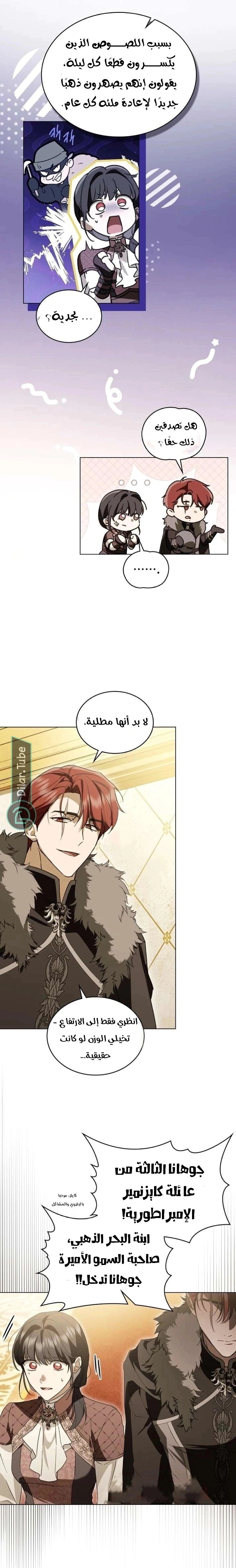 Read The Monster Lady and the Holy Knight AR Manga Online