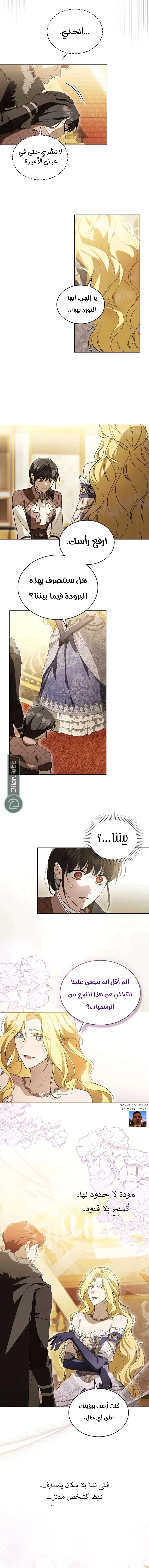 Read The Monster Lady and the Holy Knight AR Manga Online