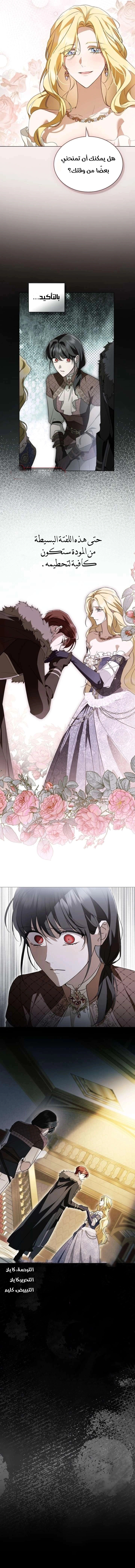 Read The Monster Lady and the Holy Knight AR Manga Online