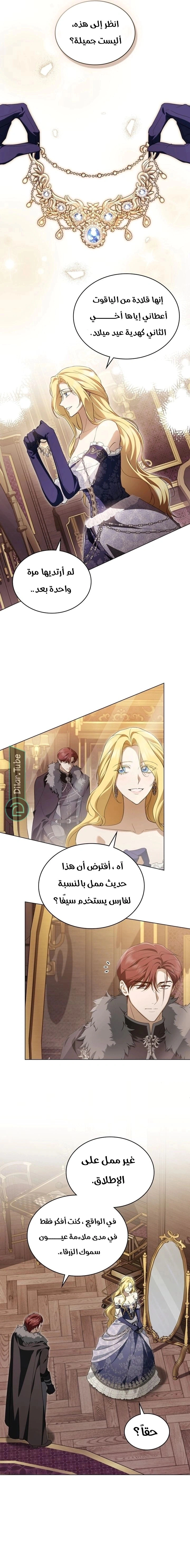 Read The Monster Lady and the Holy Knight AR Manga Online
