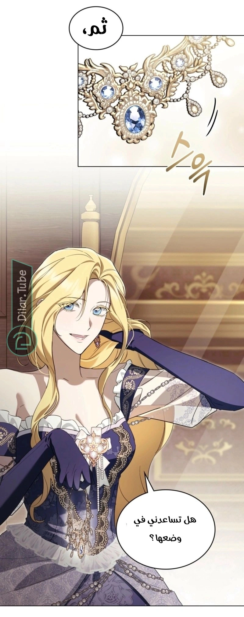 Read The Monster Lady and the Holy Knight AR Manga Online