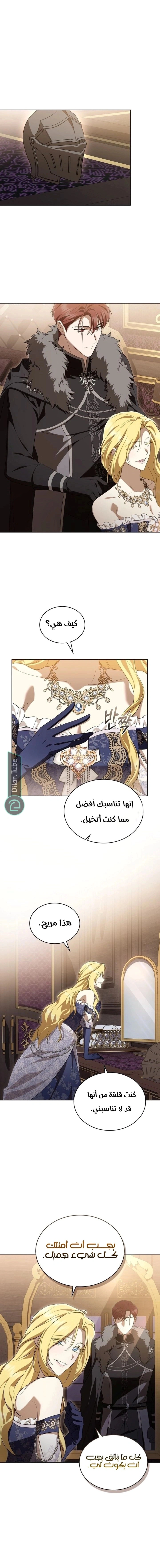 Read The Monster Lady and the Holy Knight AR Manga Online