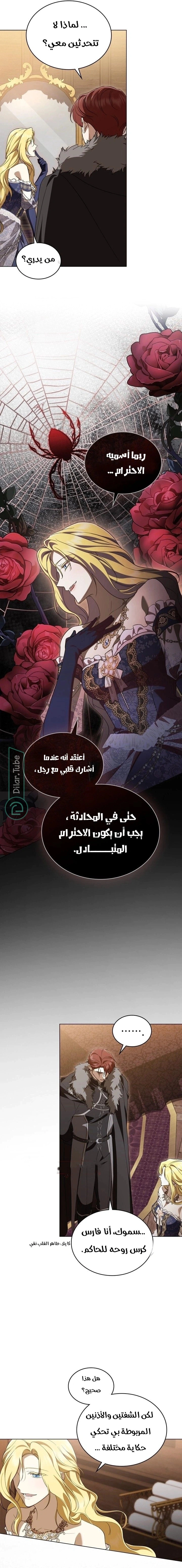 Read The Monster Lady and the Holy Knight AR Manga Online