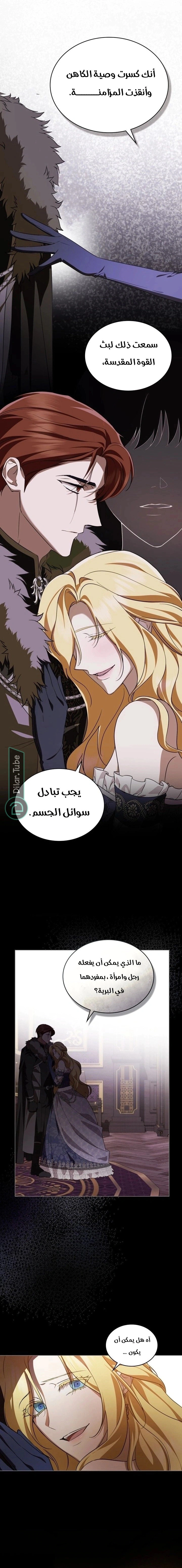Read The Monster Lady and the Holy Knight AR Manga Online