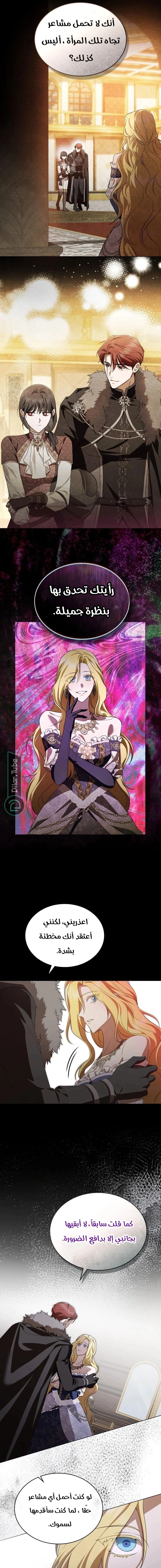 Read The Monster Lady and the Holy Knight AR Manga Online