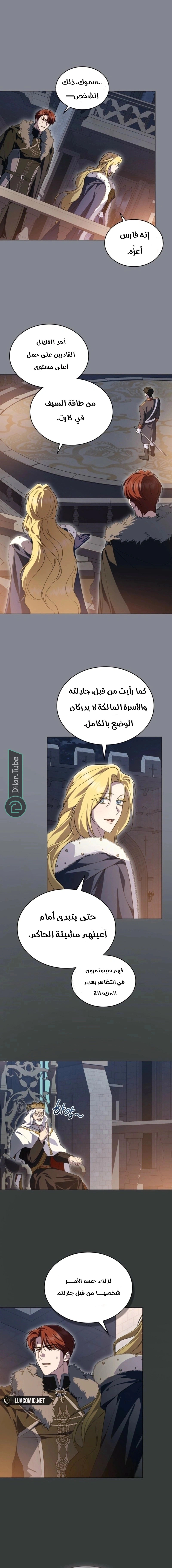 Read The Monster Lady and the Holy Knight AR Manga Online
