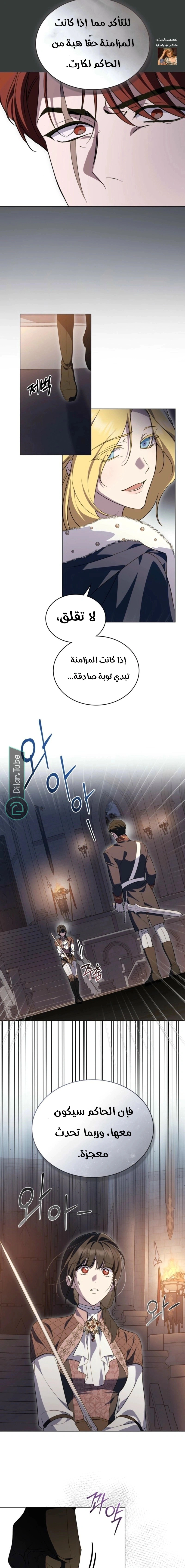 Read The Monster Lady and the Holy Knight AR Manga Online