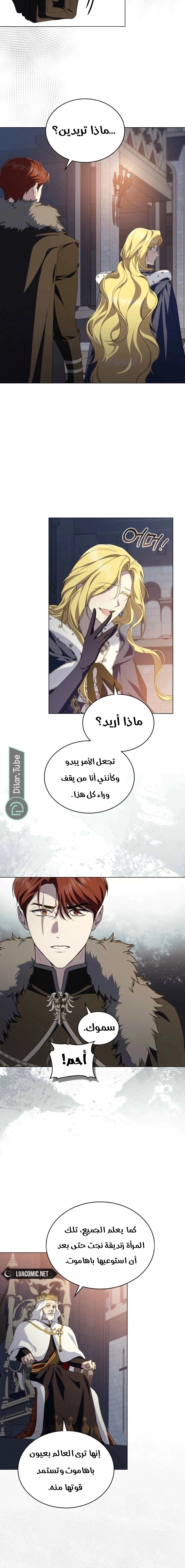 Read The Monster Lady and the Holy Knight AR Manga Online