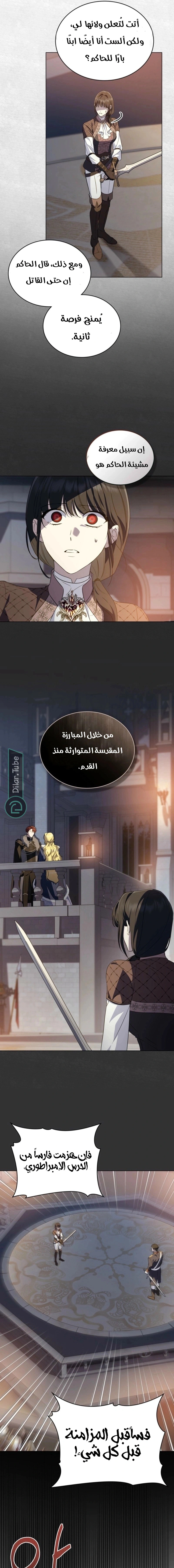 Read The Monster Lady and the Holy Knight AR Manga Online