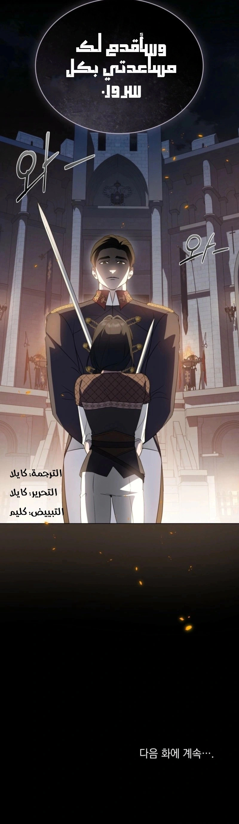 Read The Monster Lady and the Holy Knight AR Manga Online