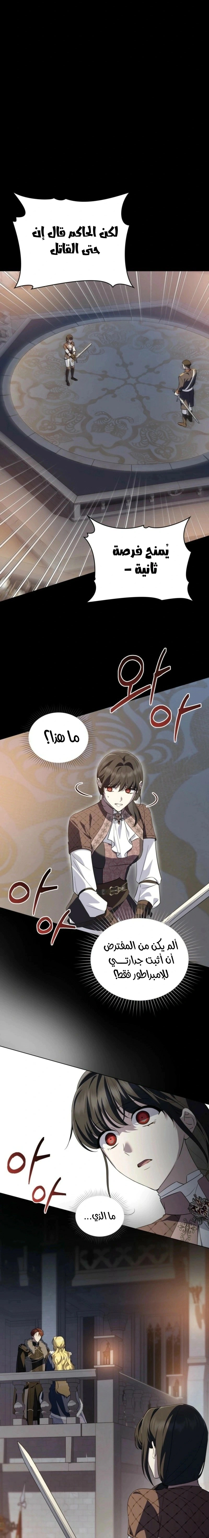 Read The Monster Lady and the Holy Knight AR Manga Online