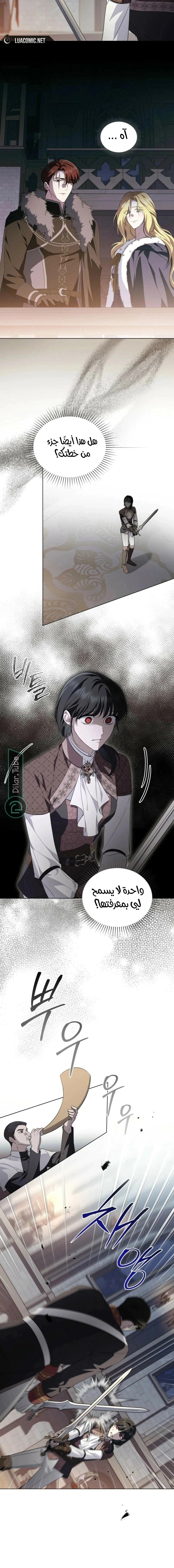 Read The Monster Lady and the Holy Knight AR Manga Online