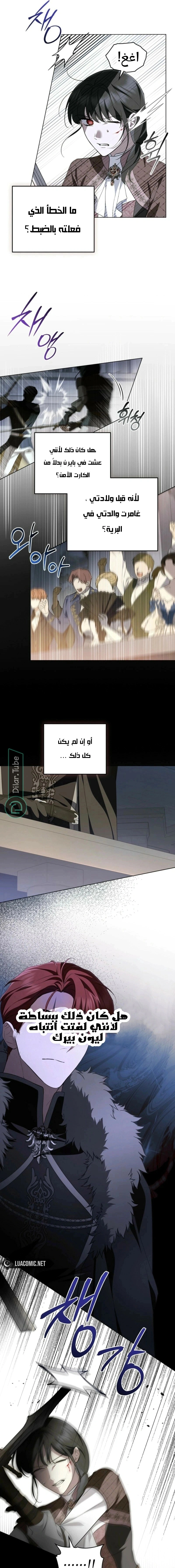 Read The Monster Lady and the Holy Knight AR Manga Online