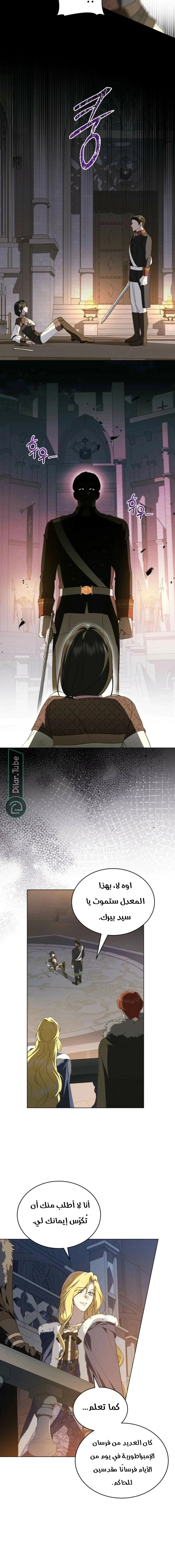 Read The Monster Lady and the Holy Knight AR Manga Online