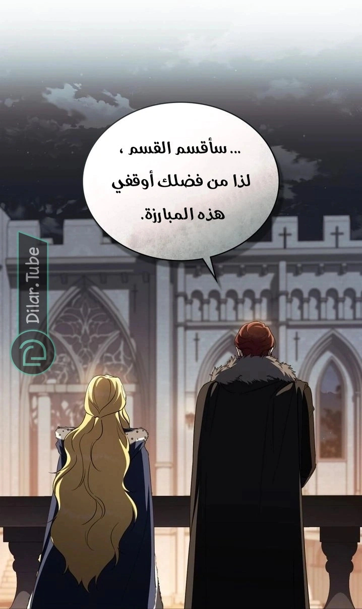 Read The Monster Lady and the Holy Knight AR Manga Online