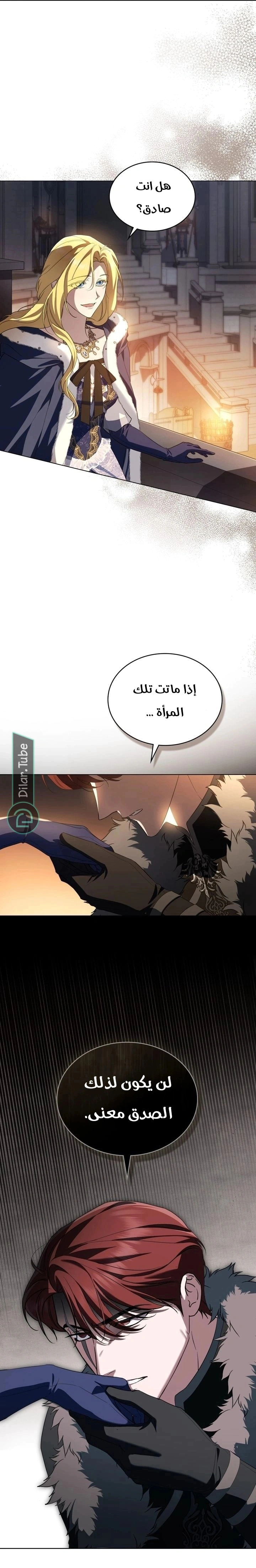 Read The Monster Lady and the Holy Knight AR Manga Online