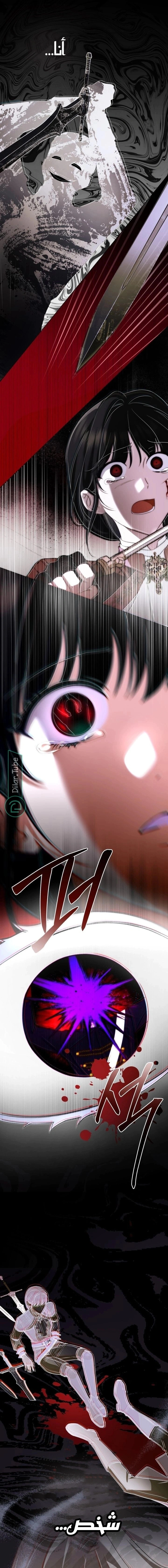 Read The Monster Lady and the Holy Knight AR Manga Online