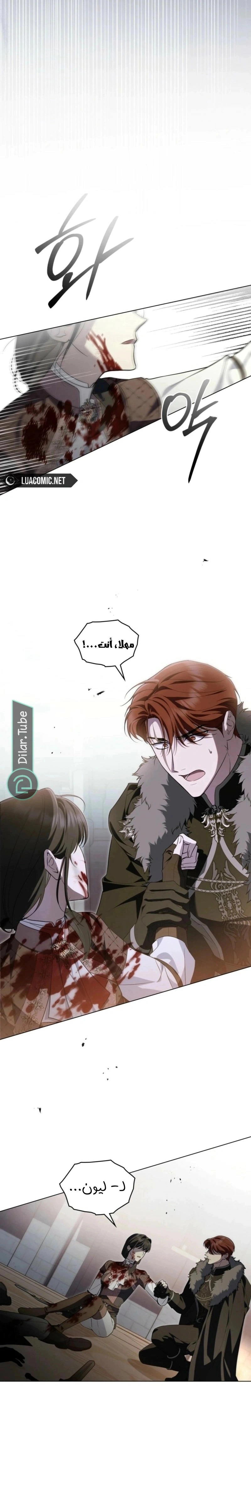 Read The Monster Lady and the Holy Knight AR Manga Online