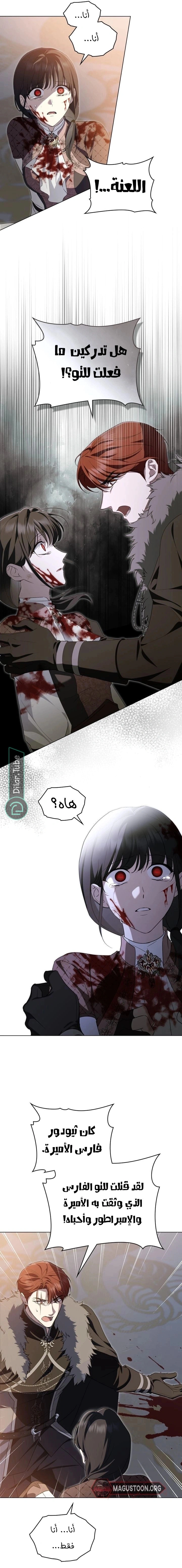 Read The Monster Lady and the Holy Knight AR Manga Online