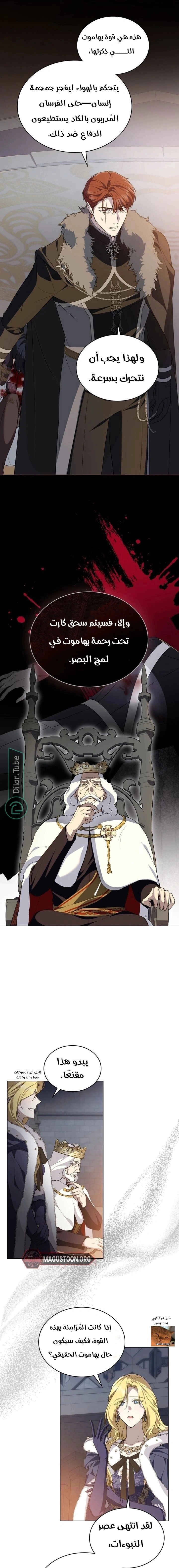 Read The Monster Lady and the Holy Knight AR Manga Online