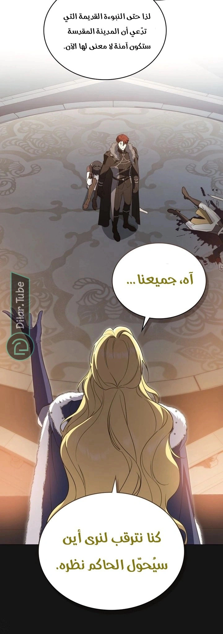 Read The Monster Lady and the Holy Knight AR Manga Online