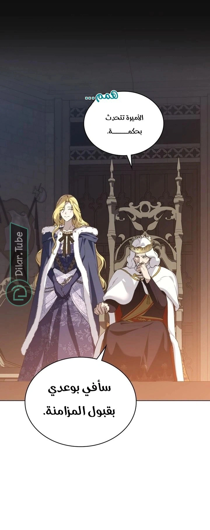 Read The Monster Lady and the Holy Knight AR Manga Online
