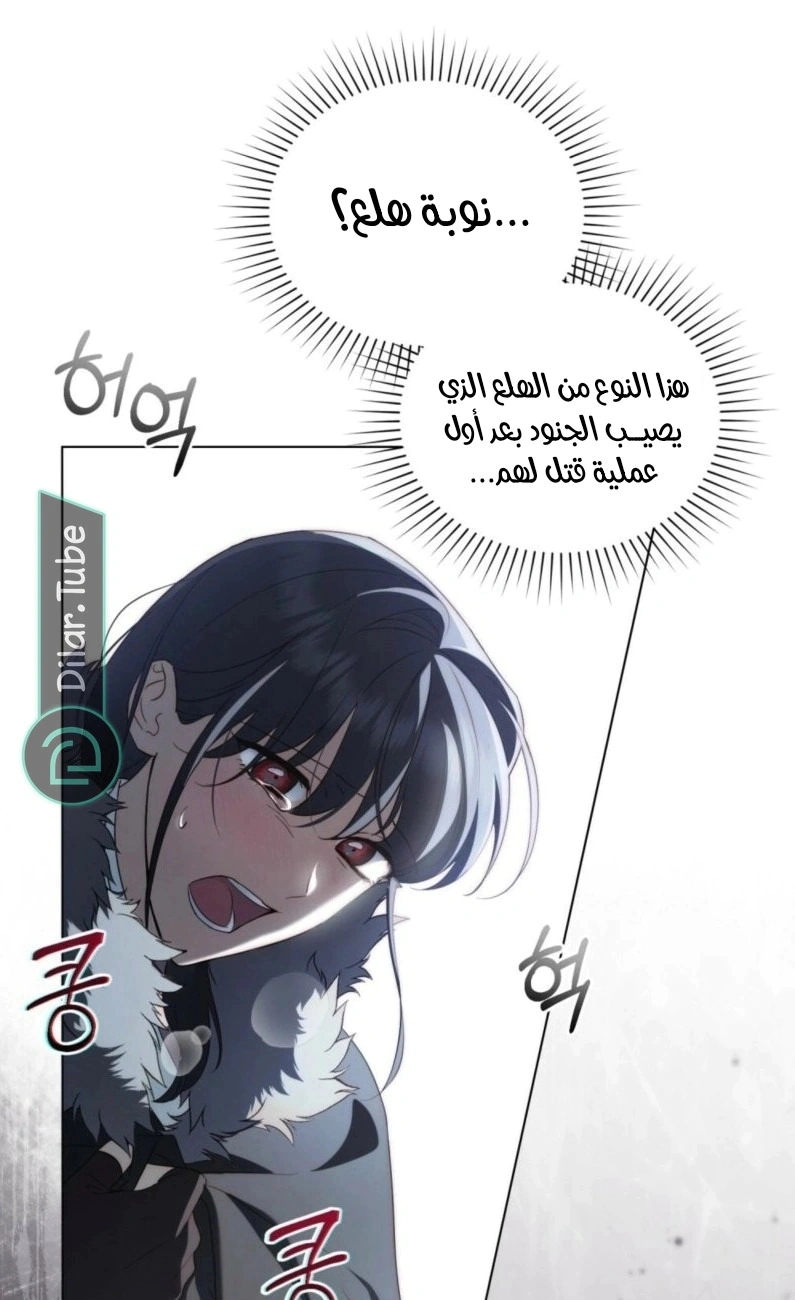 Read The Monster Lady and the Holy Knight AR Manga Online