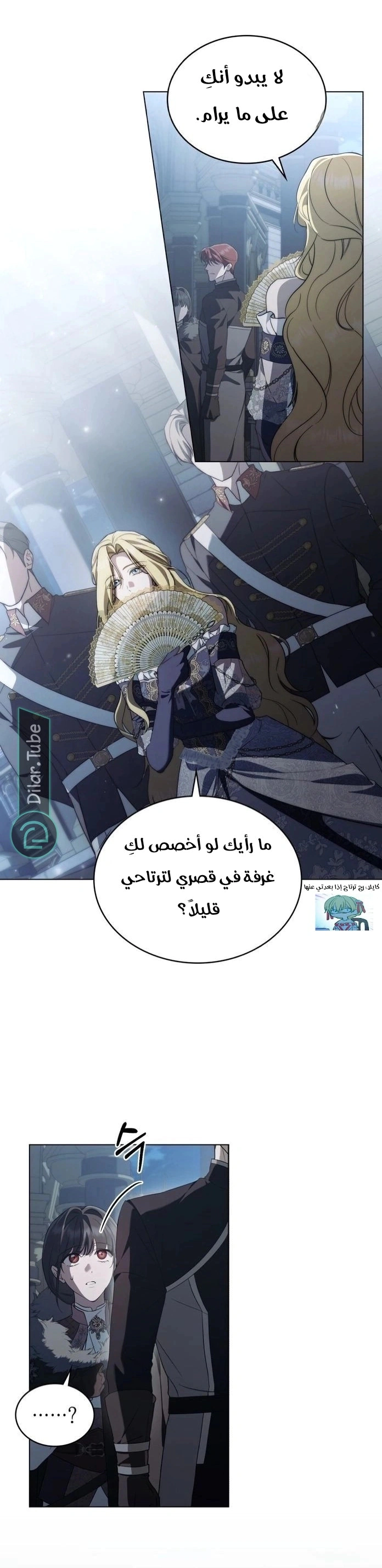 Read The Monster Lady and the Holy Knight AR Manga Online