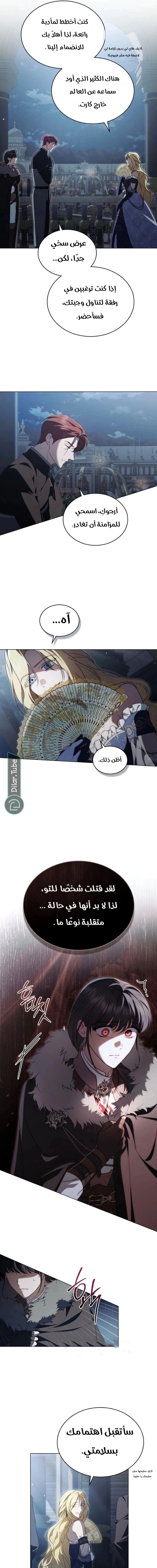 Read The Monster Lady and the Holy Knight AR Manga Online