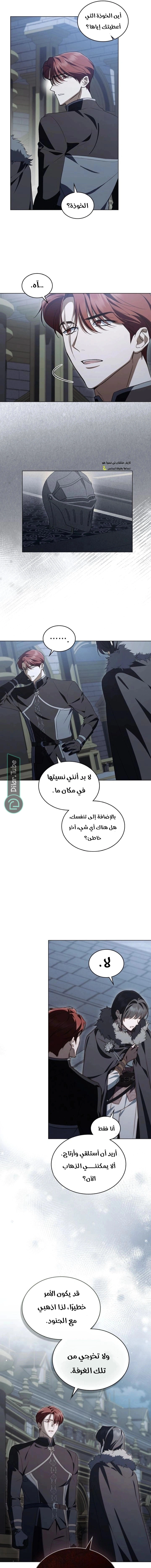 Read The Monster Lady and the Holy Knight AR Manga Online