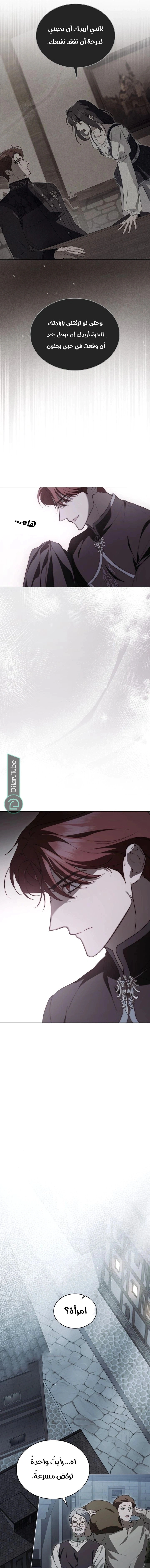 Read The Monster Lady and the Holy Knight AR Manga Online