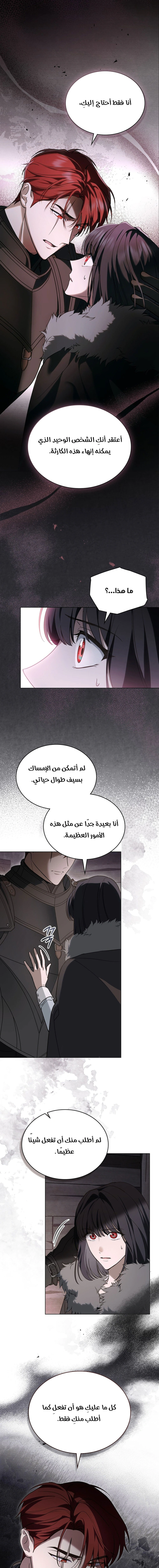 Read The Monster Lady and the Holy Knight AR Manga Online