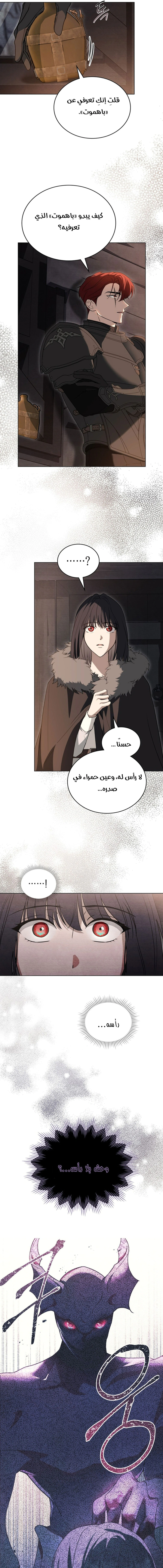 Read The Monster Lady and the Holy Knight AR Manga Online