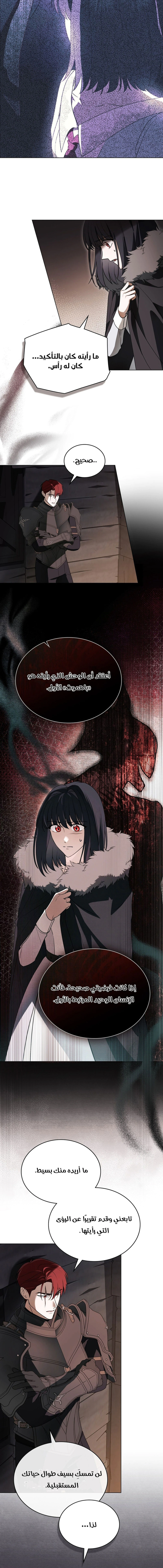 Read The Monster Lady and the Holy Knight AR Manga Online