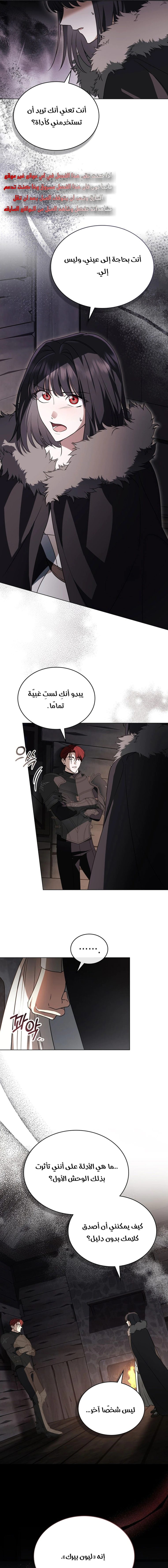 Read The Monster Lady and the Holy Knight AR Manga Online