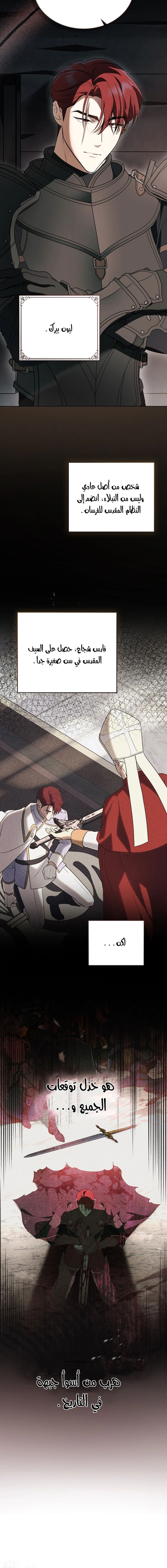 Read The Monster Lady and the Holy Knight AR Manga Online