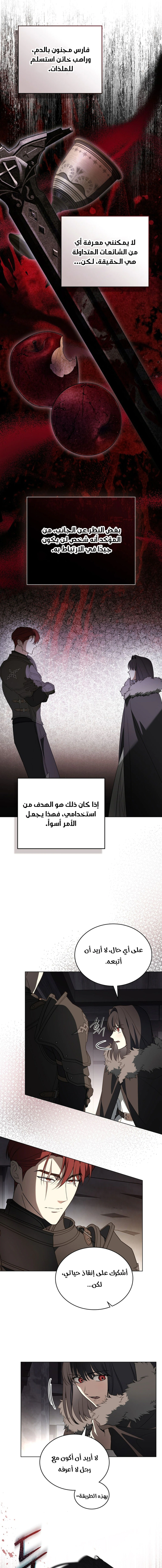 Read The Monster Lady and the Holy Knight AR Manga Online