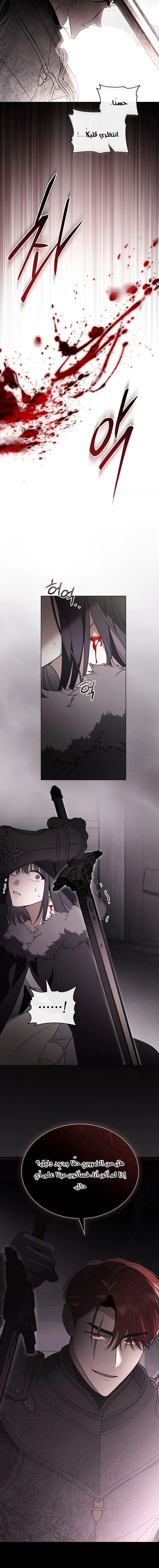 Read The Monster Lady and the Holy Knight AR Manga Online