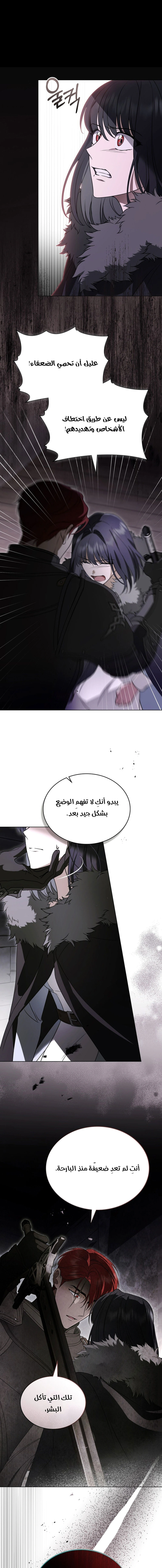 Read The Monster Lady and the Holy Knight AR Manga Online