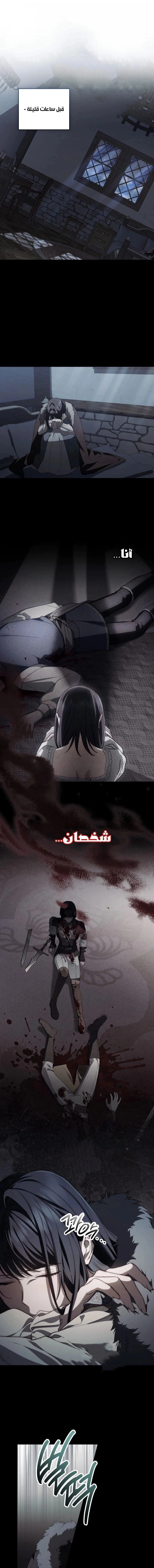 Read The Monster Lady and the Holy Knight AR Manga Online