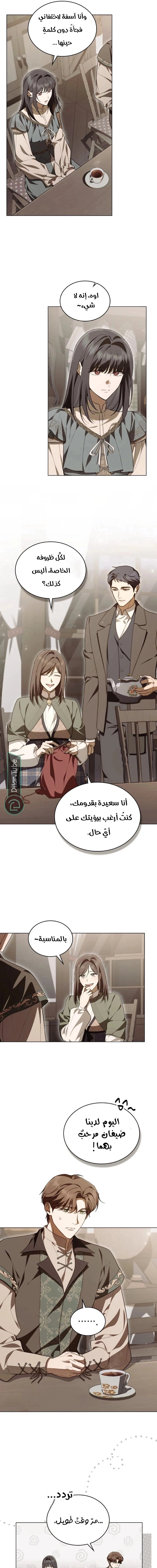 Read The Monster Lady and the Holy Knight AR Manga Online